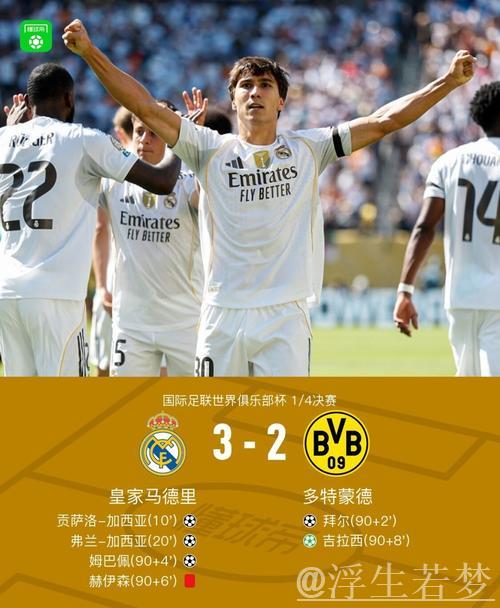 皇马13亿豪阵血拼:10人鏖战90分钟,2场4分登顶,33岁门神爆发 皇马13亿豪阵血拼:10人鏖战90分钟,2场4分登顶,33岁门神爆发