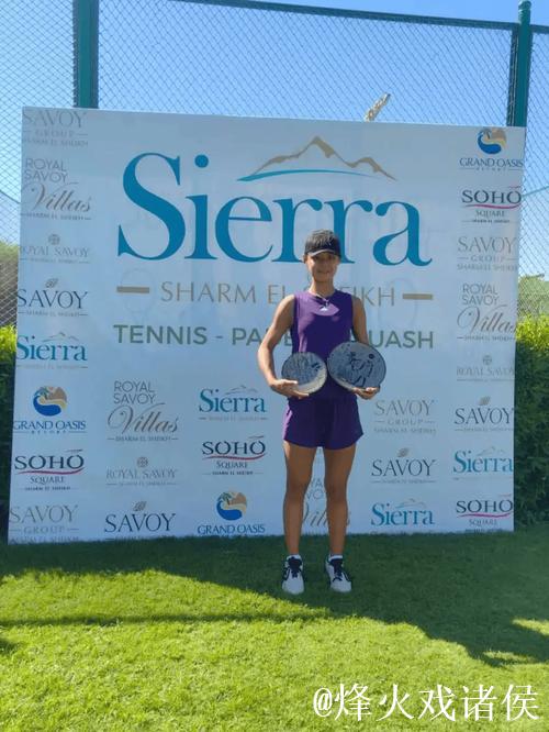 15岁孙心然勇夺橘子碗U18女单冠军 开创中国网球新篇章 15岁孙心然勇夺橘子碗U18女单冠军 开创中国网球新篇章