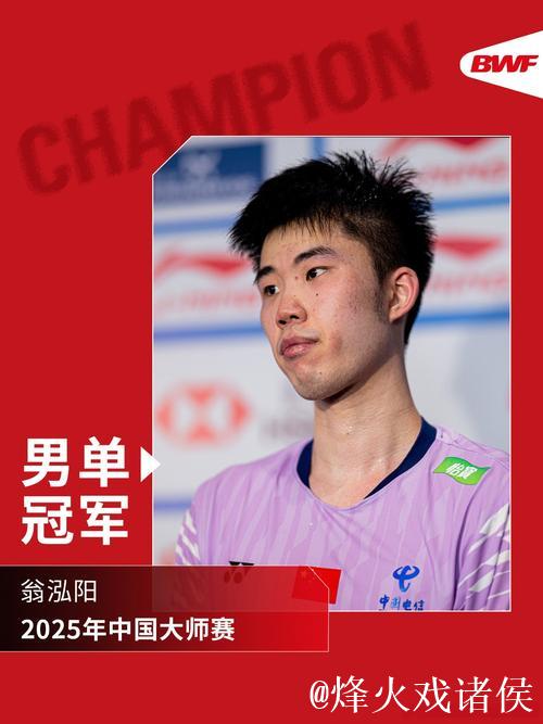 翁泓阳2-0晋级世锦赛八强 国羽提前锁定男单奖牌 翁泓阳2-0晋级世锦赛八强 国羽提前锁定男单奖牌