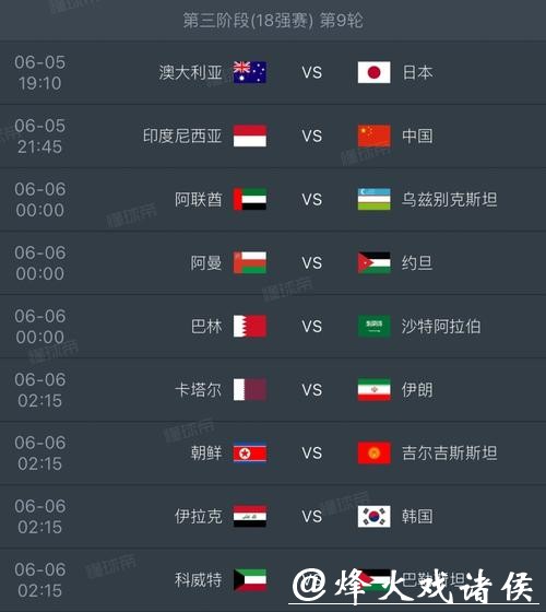 2026年世界杯决赛时间及比赛安排解析