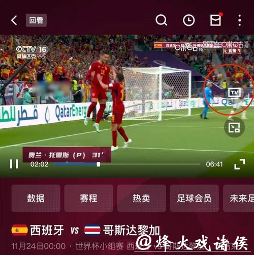 免费观看卡塔尔世界杯直播全攻略 免费观看卡塔尔世界杯直播全攻略