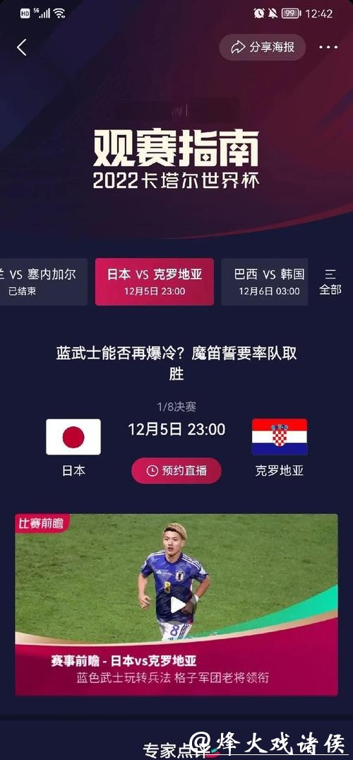深入探索世界杯比赛数据分析的多种方法 深入探索世界杯比赛数据分析的多种方法