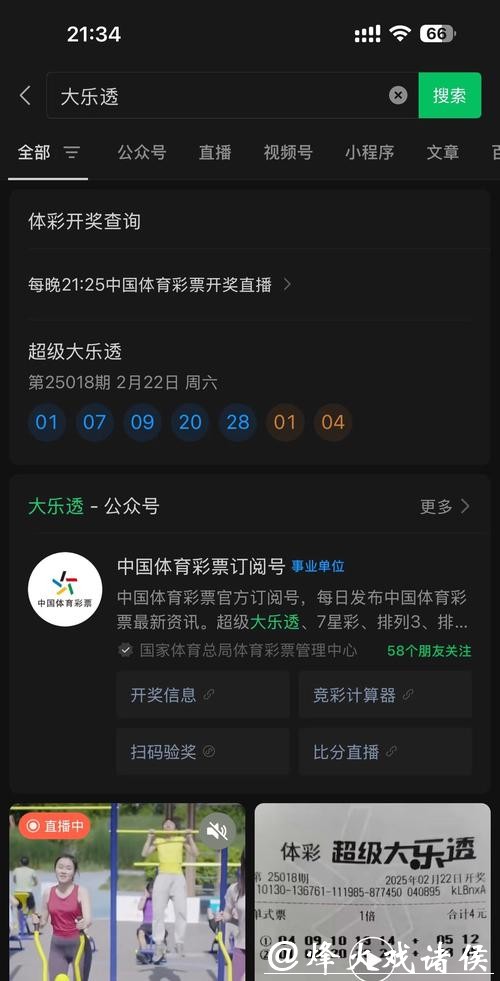 如何通过手机投注赢取世界杯体彩大奖 如何通过手机投注赢取世界杯体彩大奖